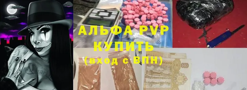 Alpha PVP СК  где продают наркотики  Менделеевск 